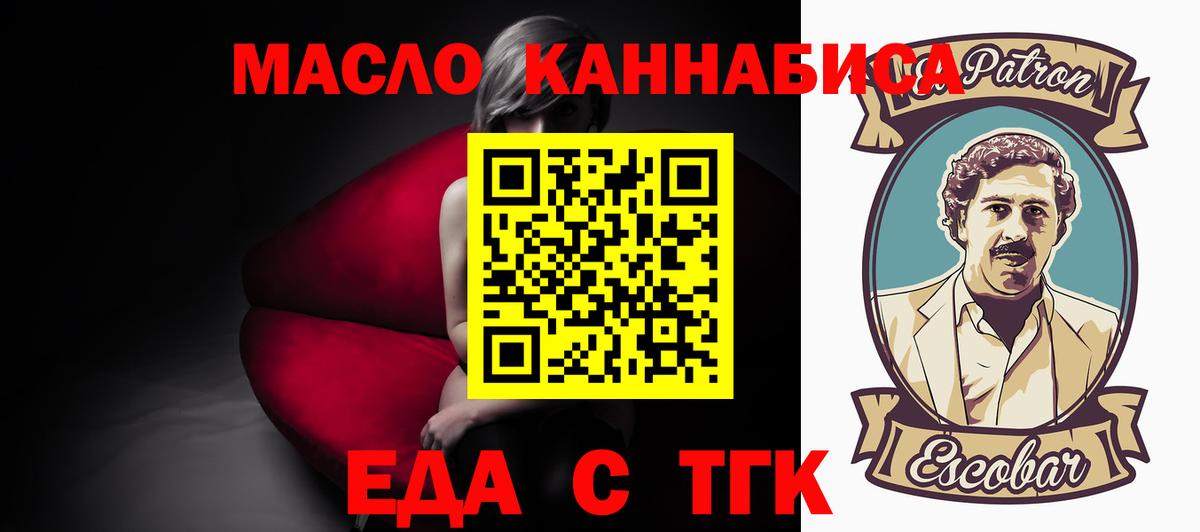 Еда ТГК конопля  Вход с VPN  Люберцы 