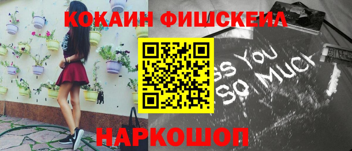 Cocaine Боливия  КОКАИН 99%  Кокаин  Люберцы  Вход с VPN 