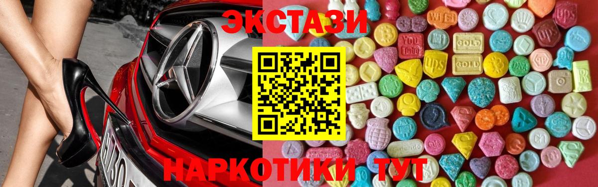Экстази ешки  Вход с VPN  hydra онион  ЭКСТАЗИ бентли  Люберцы 