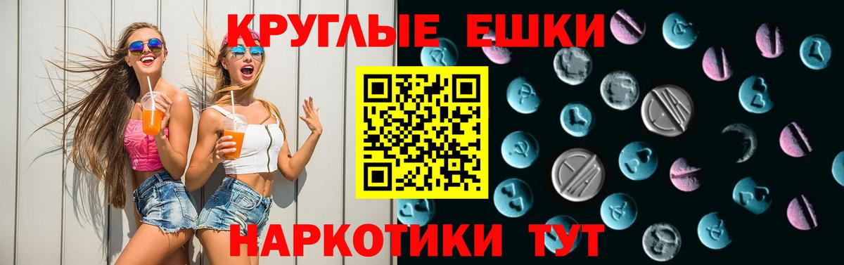 ЭКСТАЗИ MDMA Люберцы