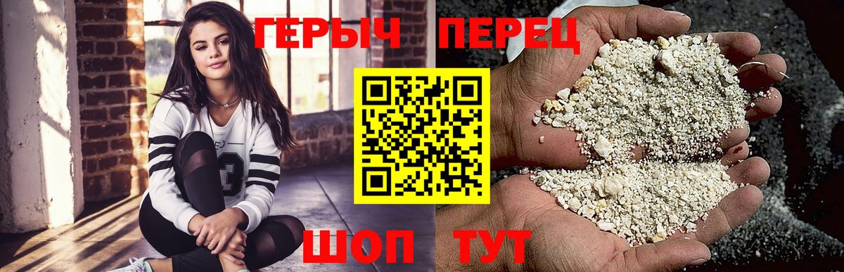 ГЕРОИН хмурый Люберцы