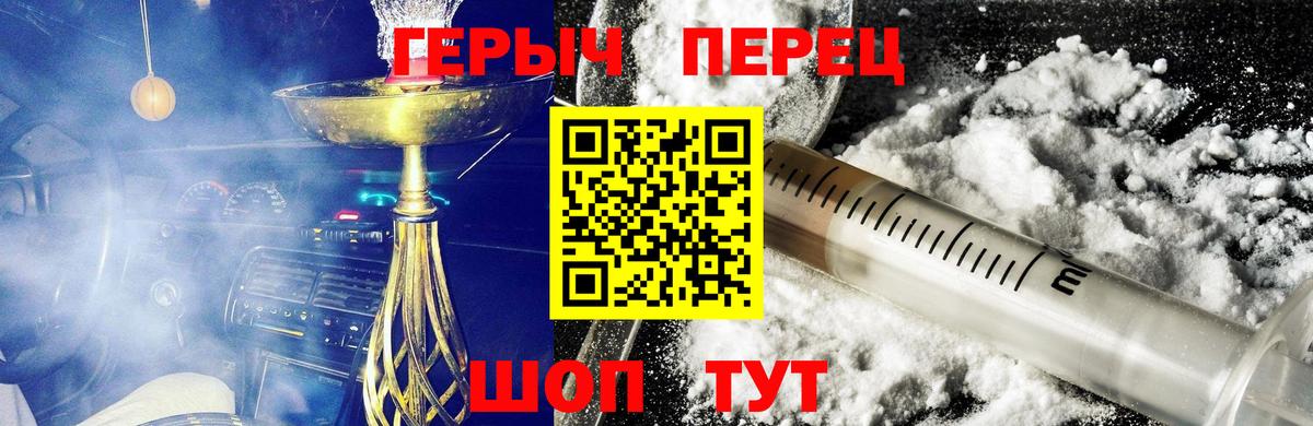 ГЕРОИН гречка  Вход с VPN  ГЕРОИН  Люберцы 