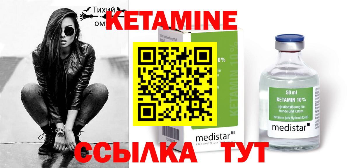 КЕТАМИН VHQ  Кетамин VHQ  Люберцы  ссылка на мегу зеркало  Вход с VPN 