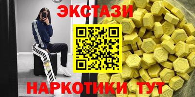экстази Заволжье