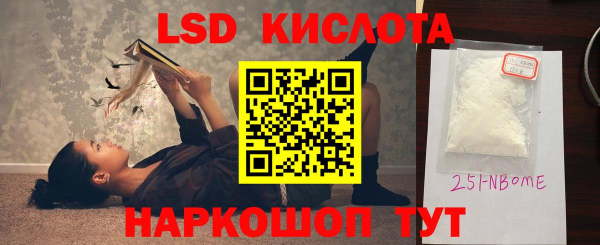 ЛСД экстази кислота Люберцы