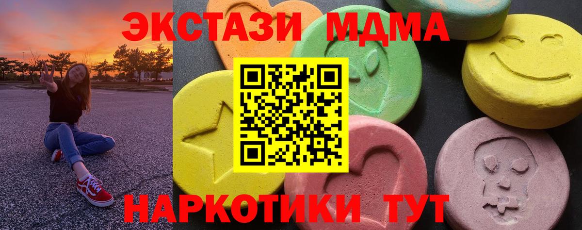 MDMA crystal  MDMA молли  Люберцы  МДМА  Вход с VPN 