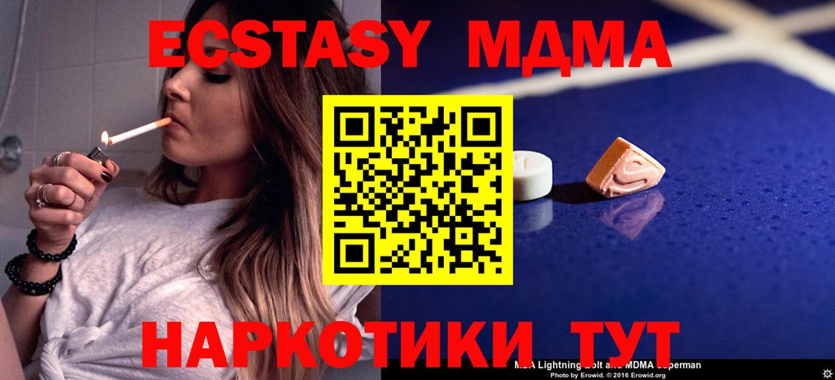 МДМА молли Люберцы