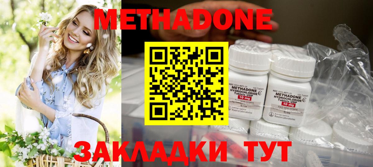 Метадон кристалл Люберцы