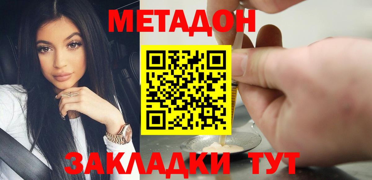 МЕТАДОН белоснежный  Метадон methadone  Люберцы  Вход с VPN 