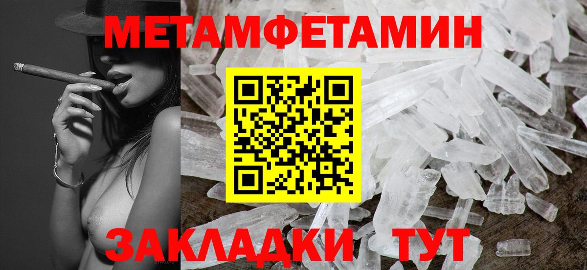 Первитин  МЕТАМФЕТАМИН винт  Вход с VPN  Люберцы 