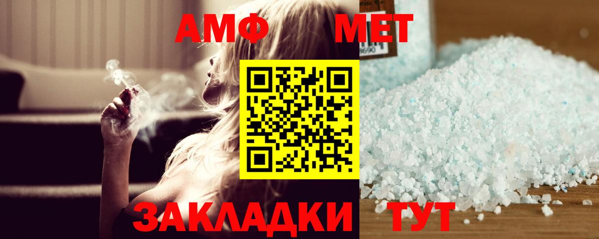 МЕТАМФЕТАМИН пудра Люберцы