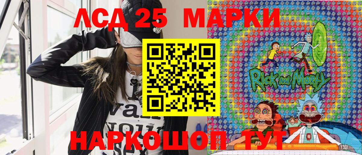 Марки 25I-NBOMe 1500мкг  Вход с VPN  Люберцы  Марки 25I-NBOMe 1500мкг 