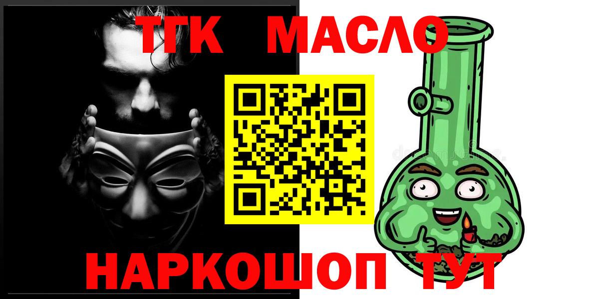 Люберцы  ТГК Wax  закладки  Вход с VPN 
