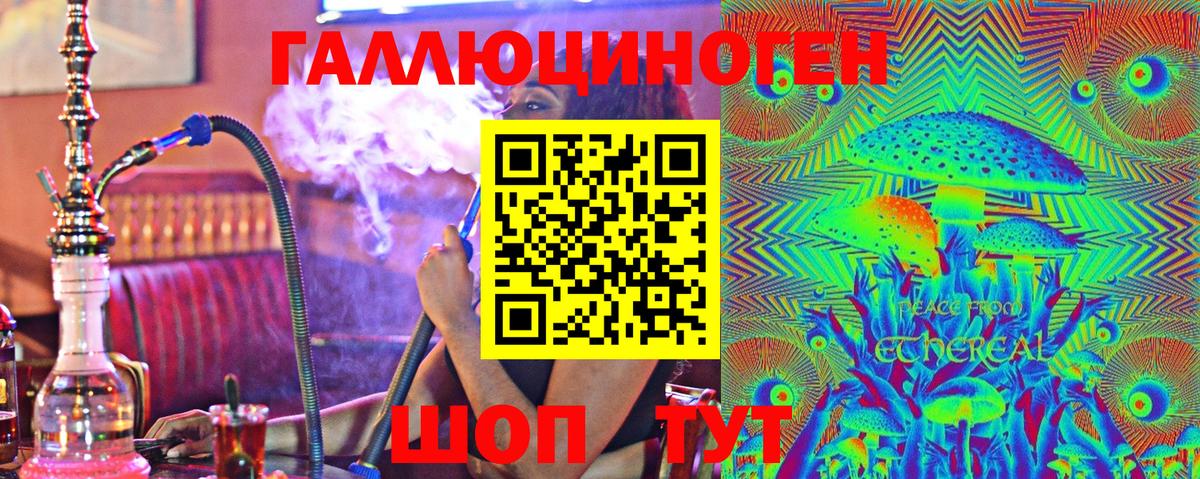 Псилоцибиновые грибы ЛСД  Вход с VPN  Люберцы 